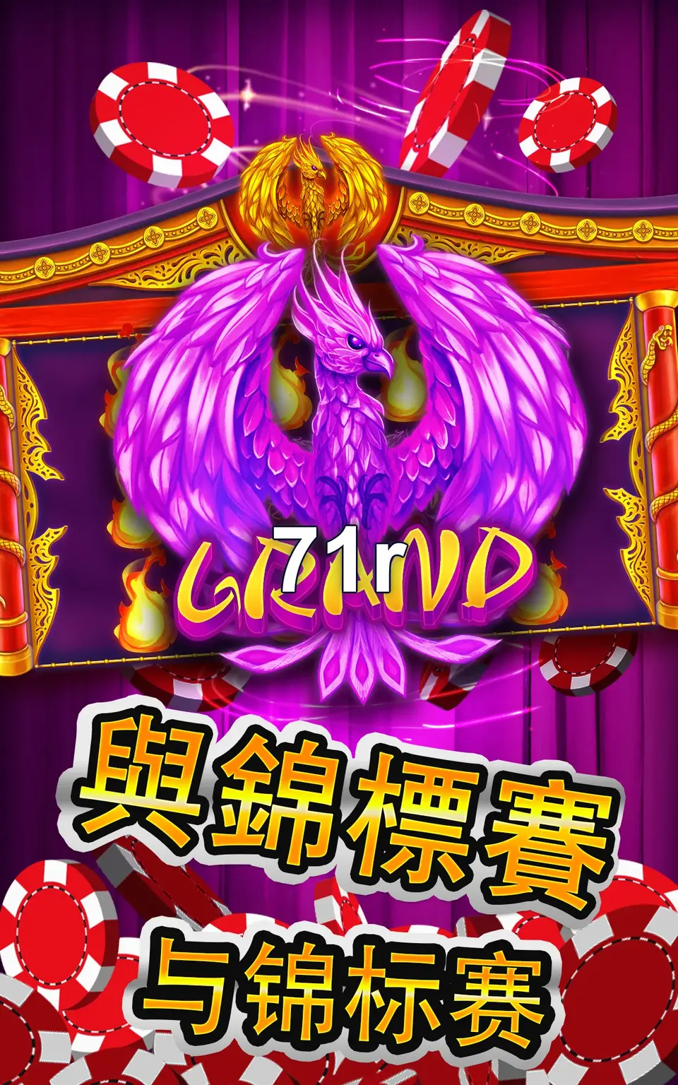 71r APK